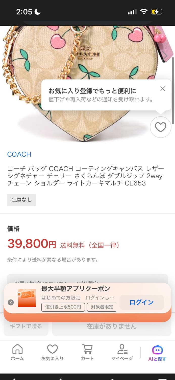 COACH 코치 시그니처 체리 프린트 체인 숄더백 하트모양 상품이미지5