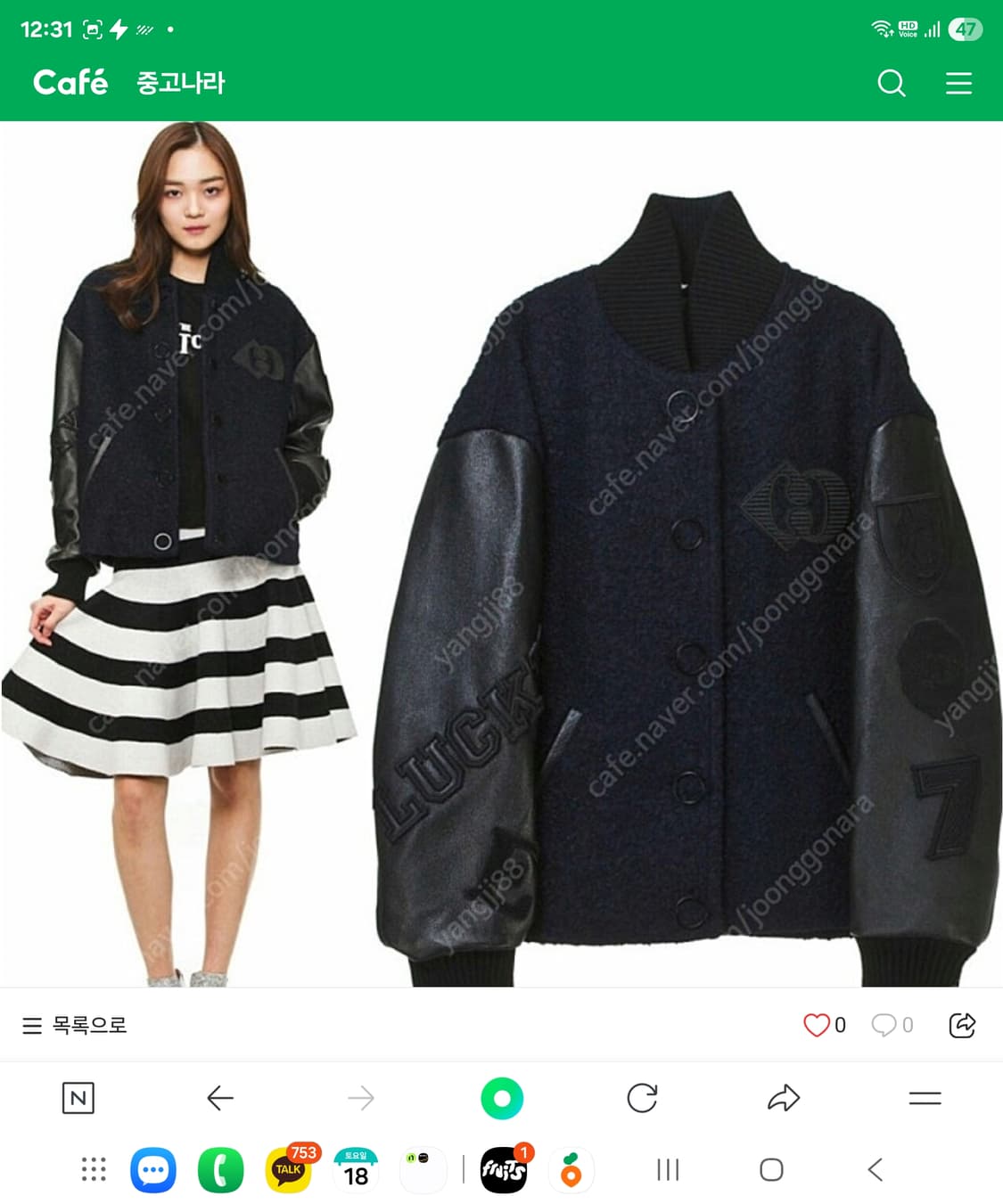 럭키슈에뜨 여성 스타디움 자켓 블랙 36 상품이미지7