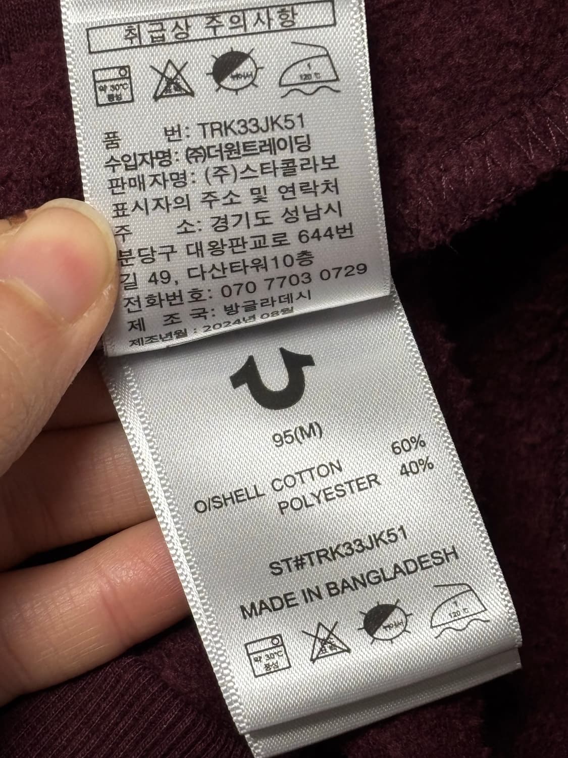 트루릴리젼 버건디 자수로고 후드집업 상품이미지5