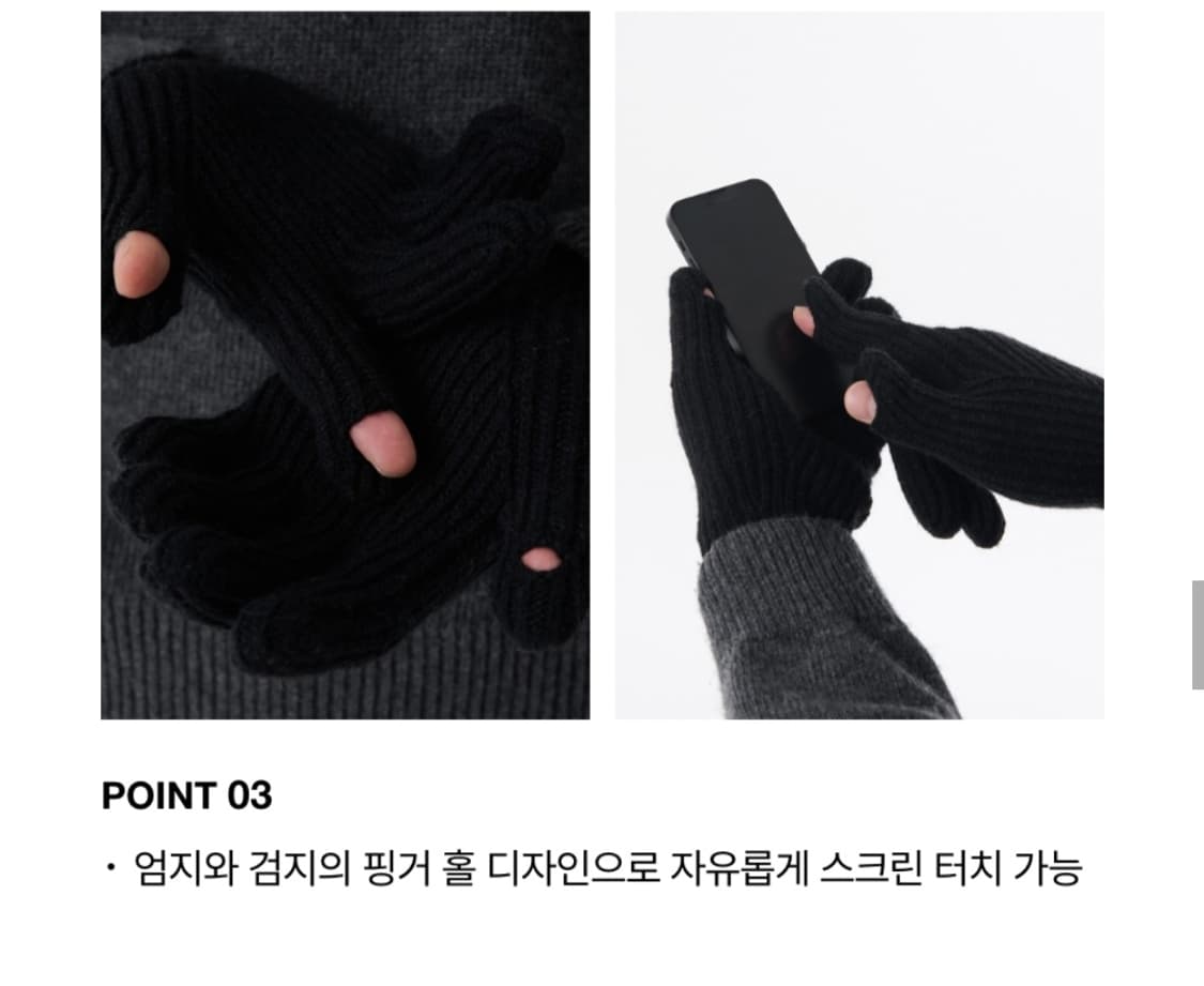 무신사 스탠다드 리브드 핑거 홀 니트 글러브 장갑 [블랙] 상품이미지3