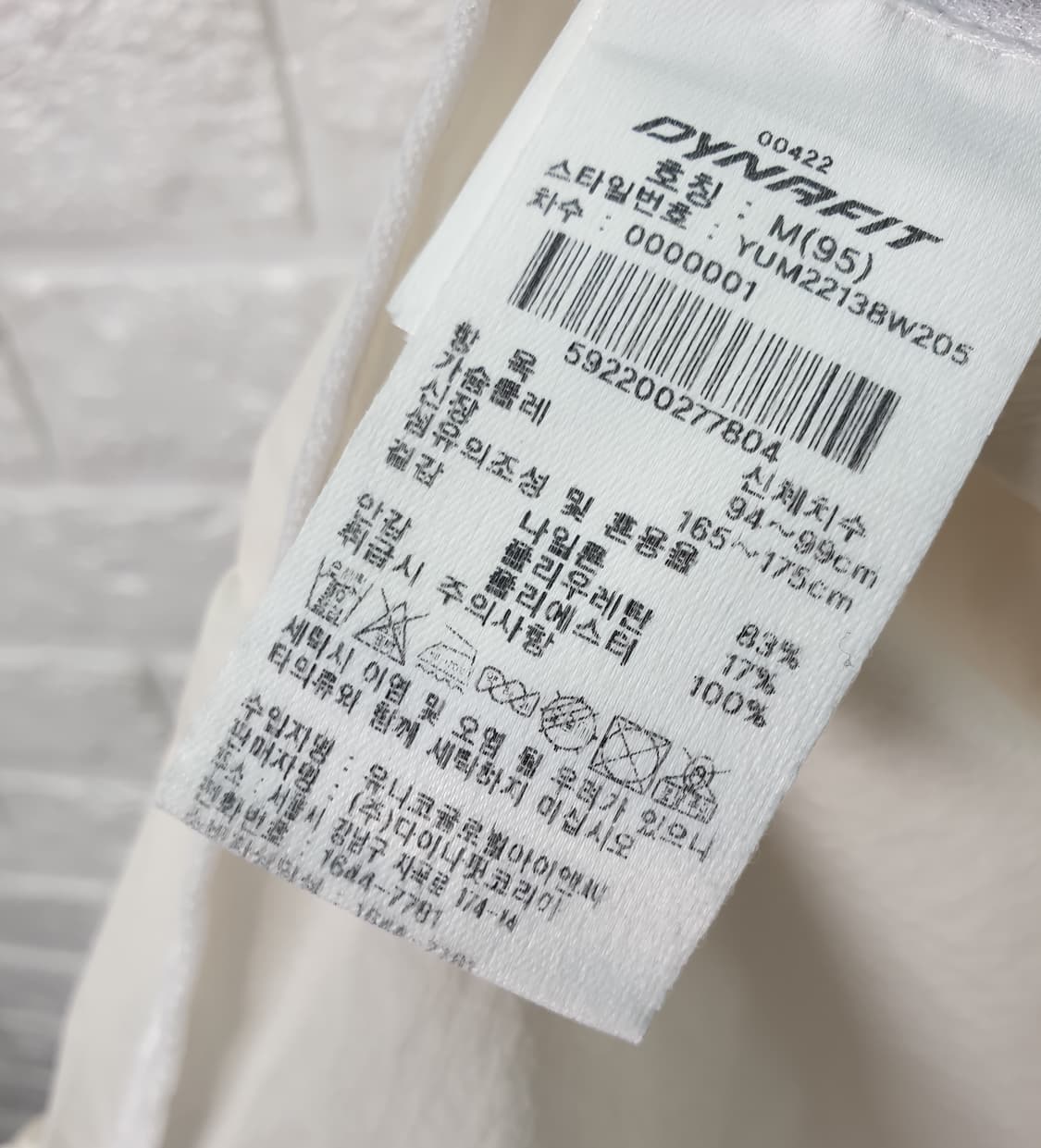 [100]다이나핏 초경량 후드 아노락 상품이미지5