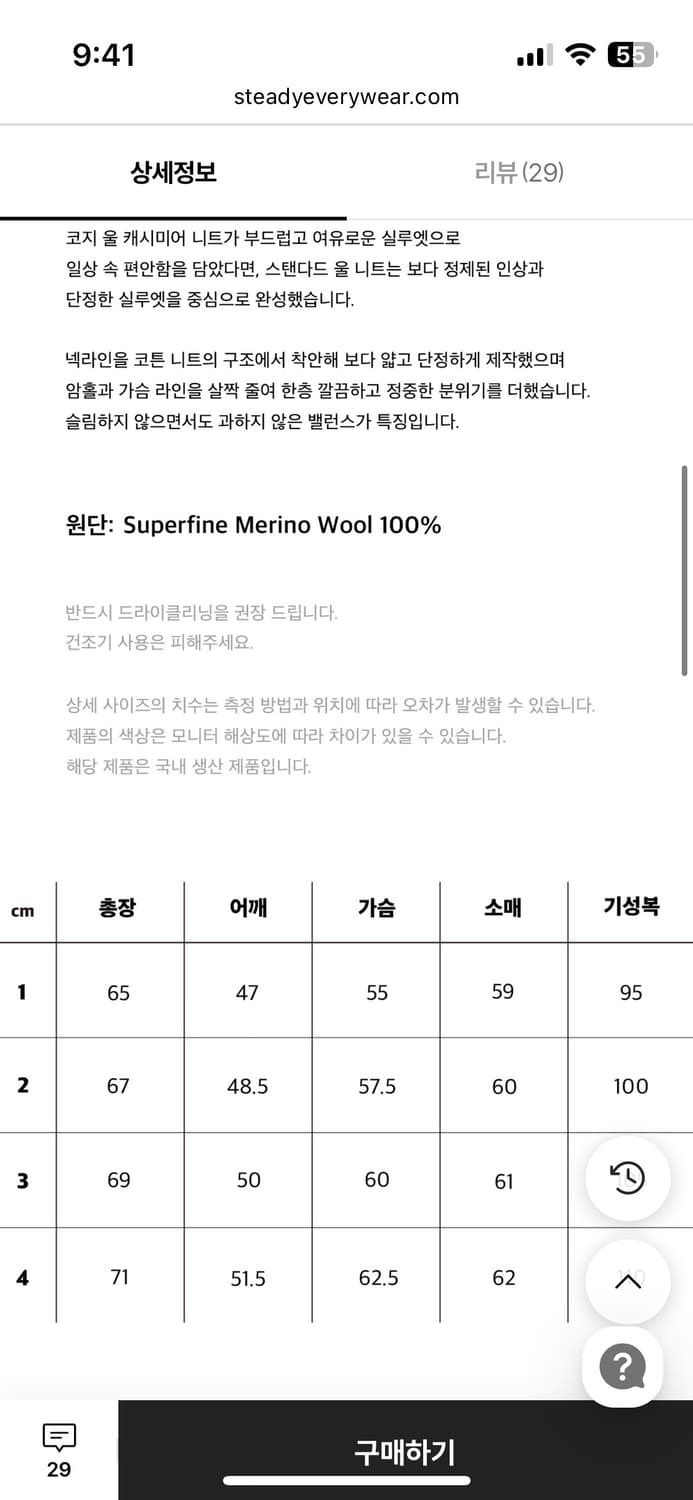 [3] 스테디에브리웨어 / 스탠다드 울 브이넥 니트 / 차콜 상품이미지4