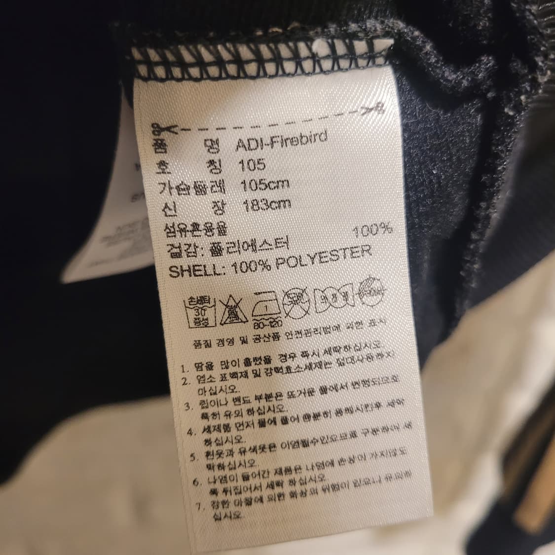 아디다스 검골 파이어버드 져지 105 상품이미지6