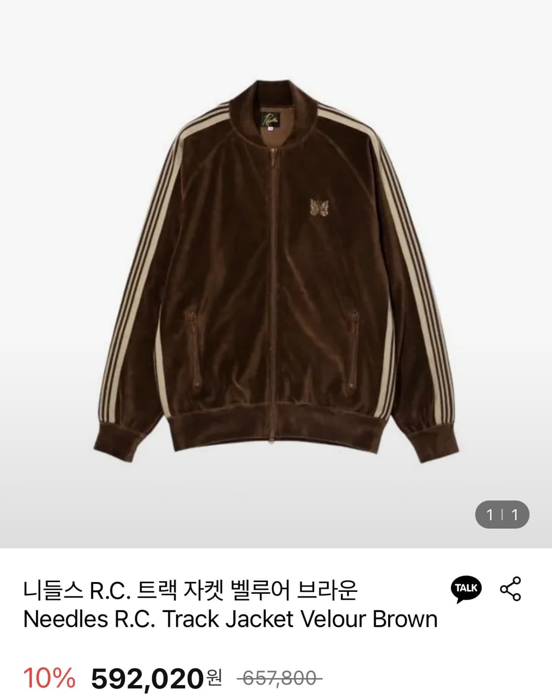 니들스 R.C. 트랙 자켓 벨루어 브라운 집업 상품이미지1