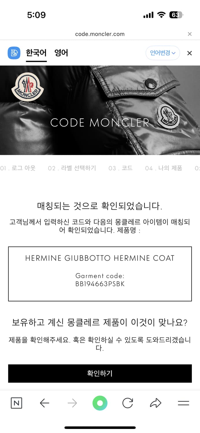 몽클레어 헤르민 여성 패딩 1사이즈 상품이미지9