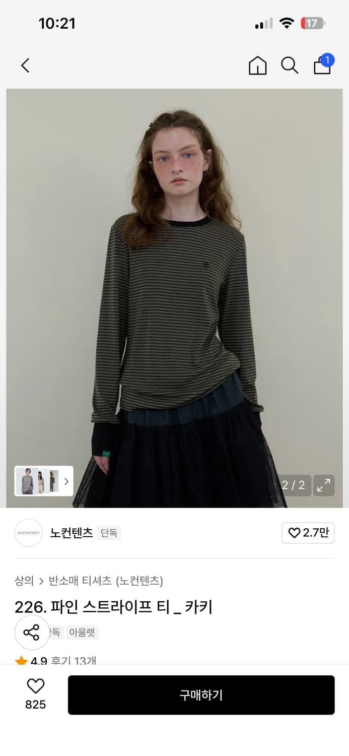 노컨텐츠 스프라이트티 카키 상품이미지2