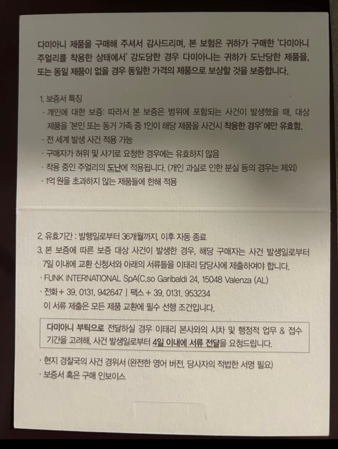 다미아니 벨에포크M (25년 후반 갤러리아구입) 상품이미지5