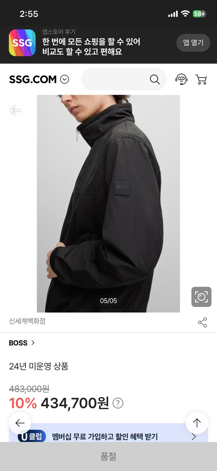 휴고보스 바람막이 46 상품이미지3