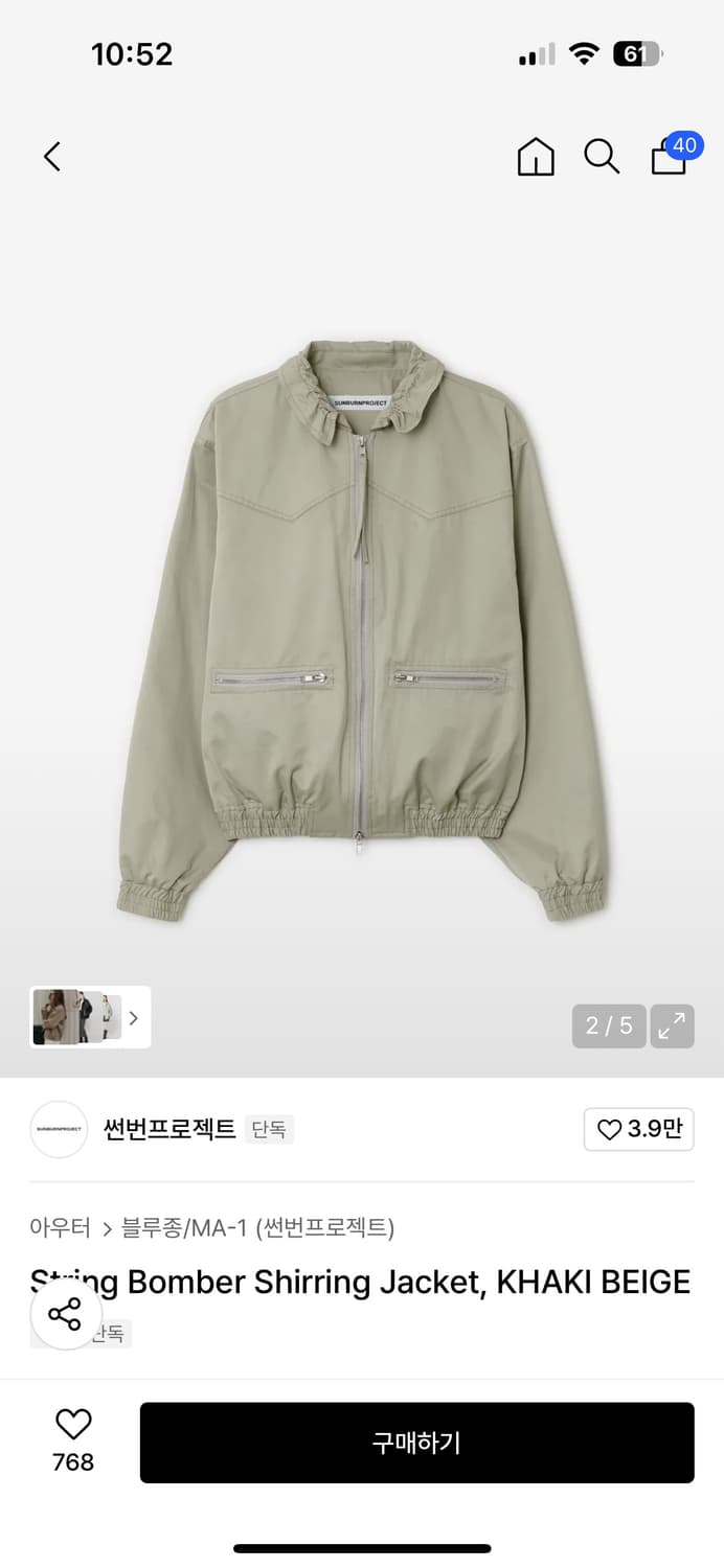 썬번프로젝트 봄버 자켓 String Bomber Jacket 상품이미지1