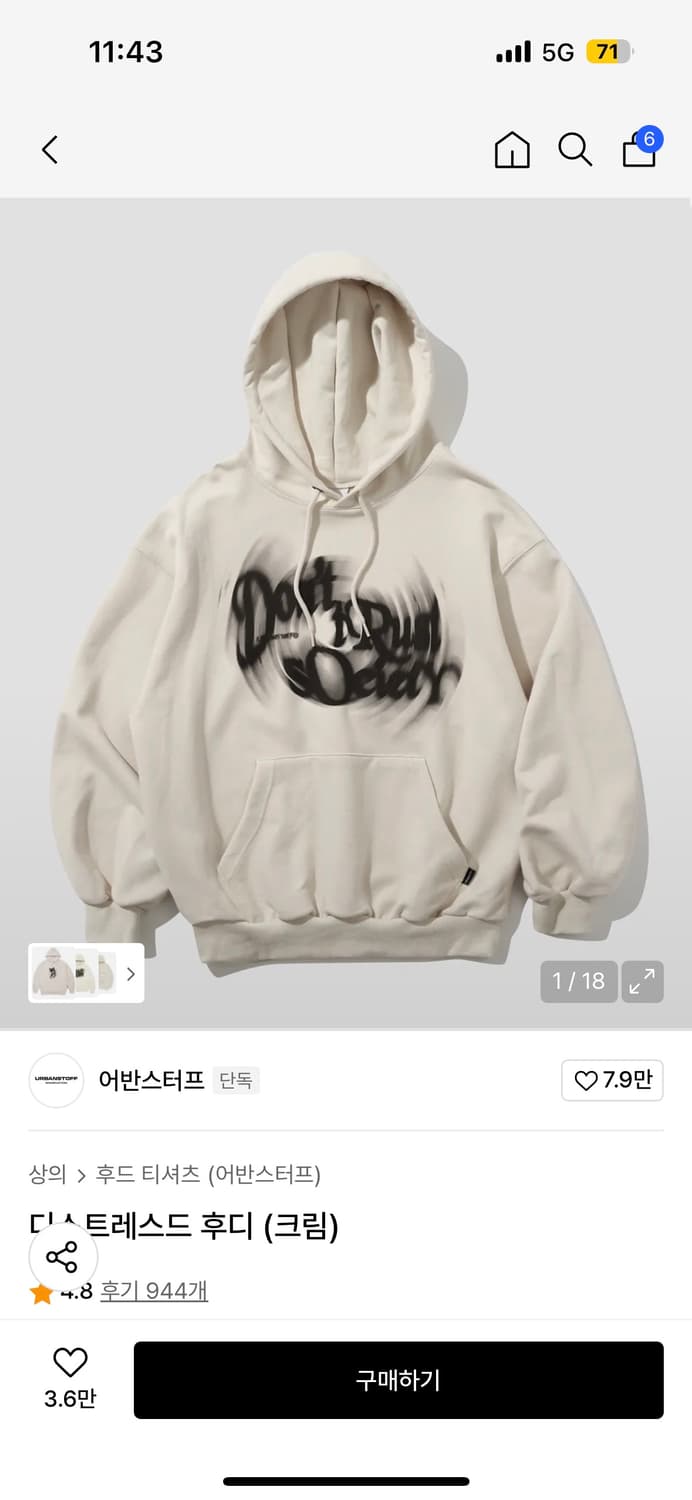 어반스터프 후드티  상품이미지1