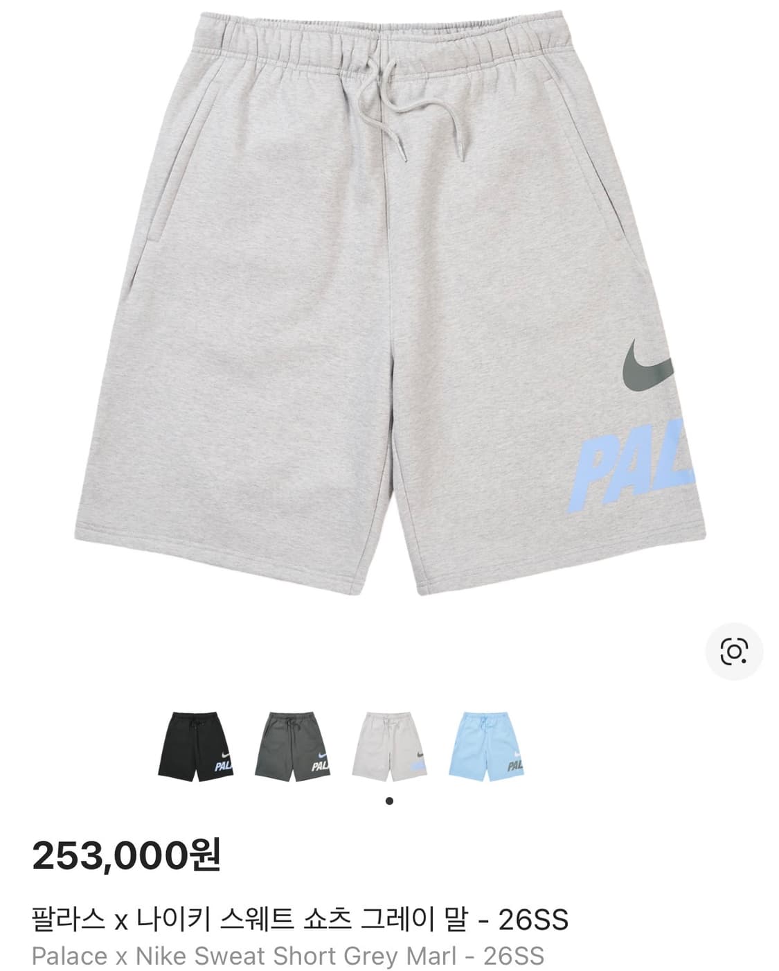 [XS] 팔라스 나이키 26SS 스웨터 반바지 그레이 상품이미지1