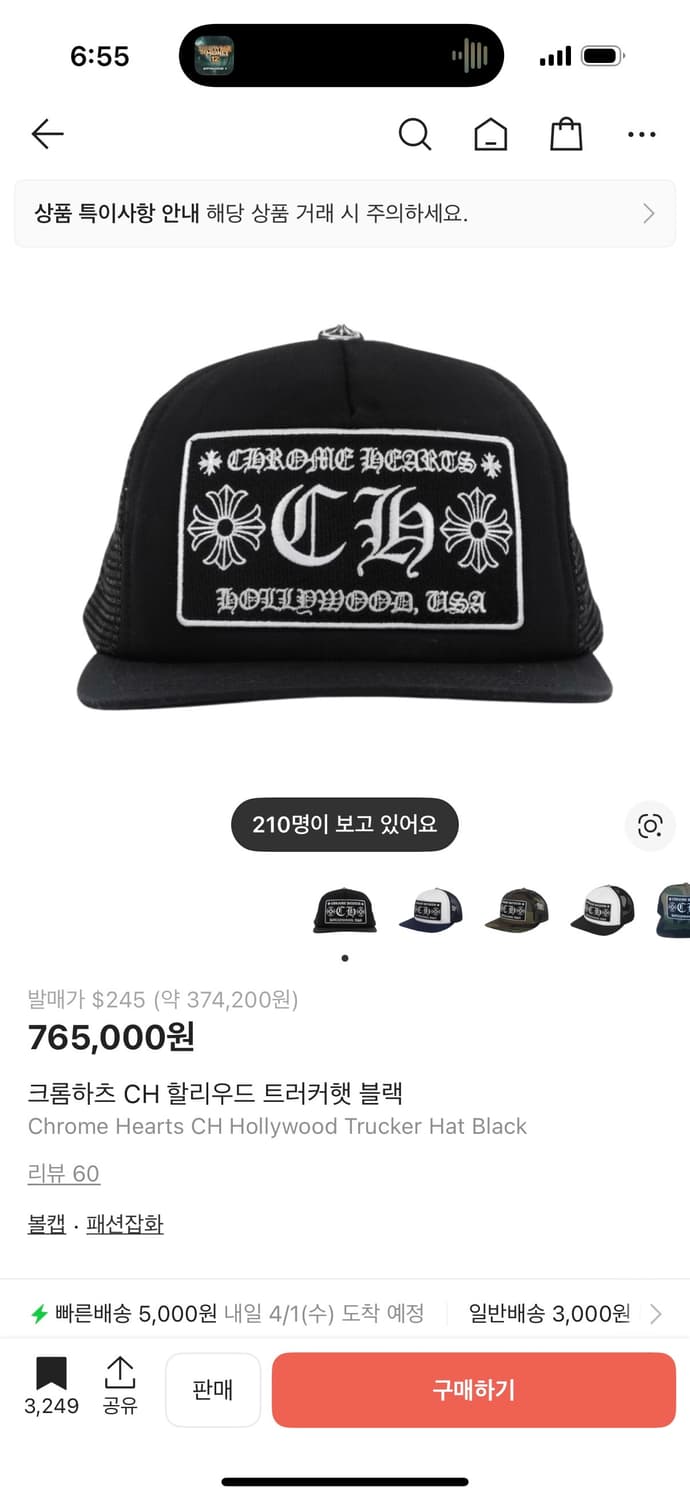 크롬하츠 할리우드 트러커햇(네고가능) 상품이미지1