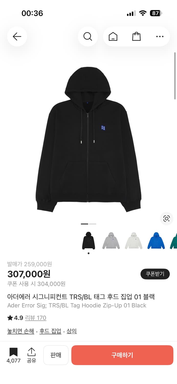 조유식 아더에러 후드집업. 01 상품이미지1