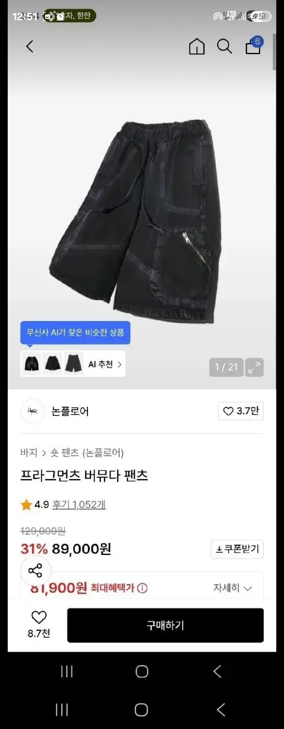 논플로어 버뮤다팬츠 상품이미지1