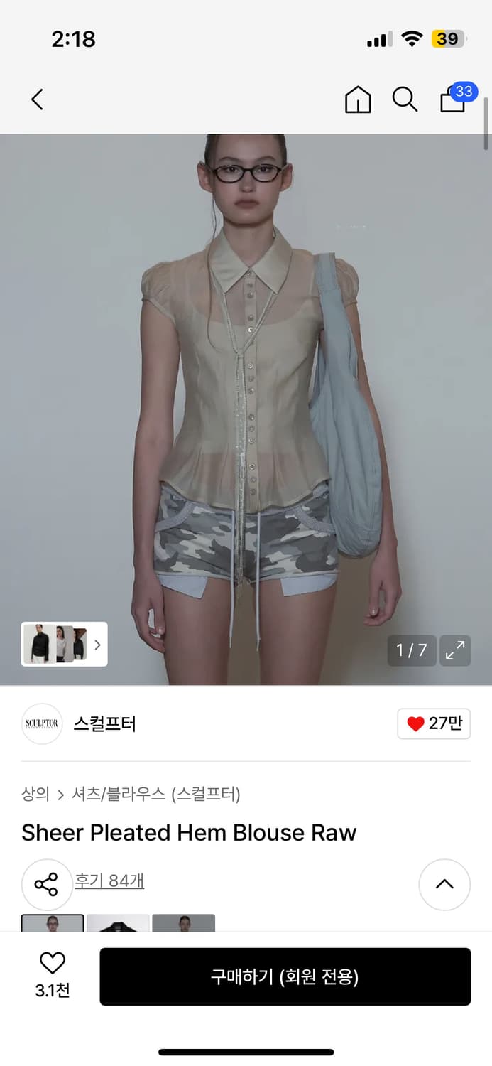 [한번 착용] 스컬프터 쉬어 블라우스 + 슬리브리스 상품이미지1