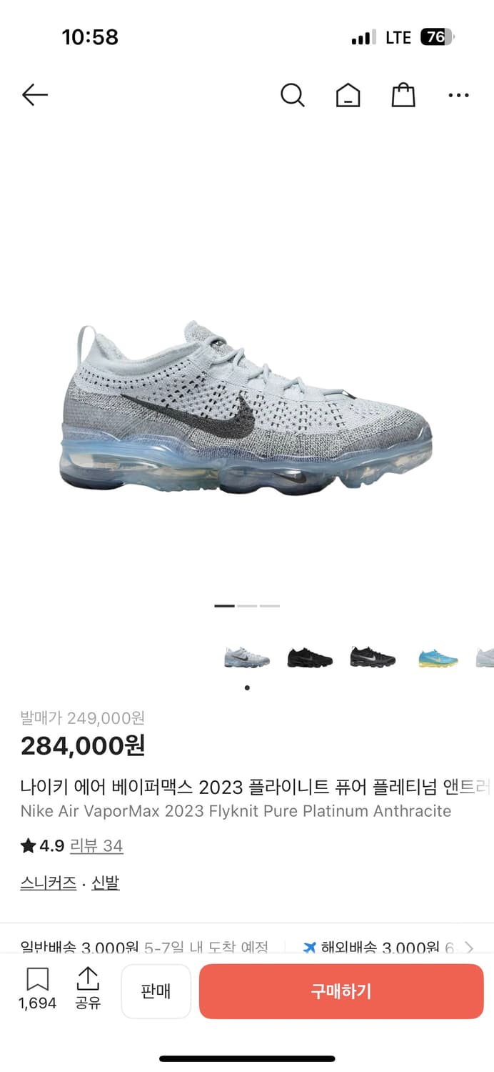 베이퍼맥스 2023 상품이미지1