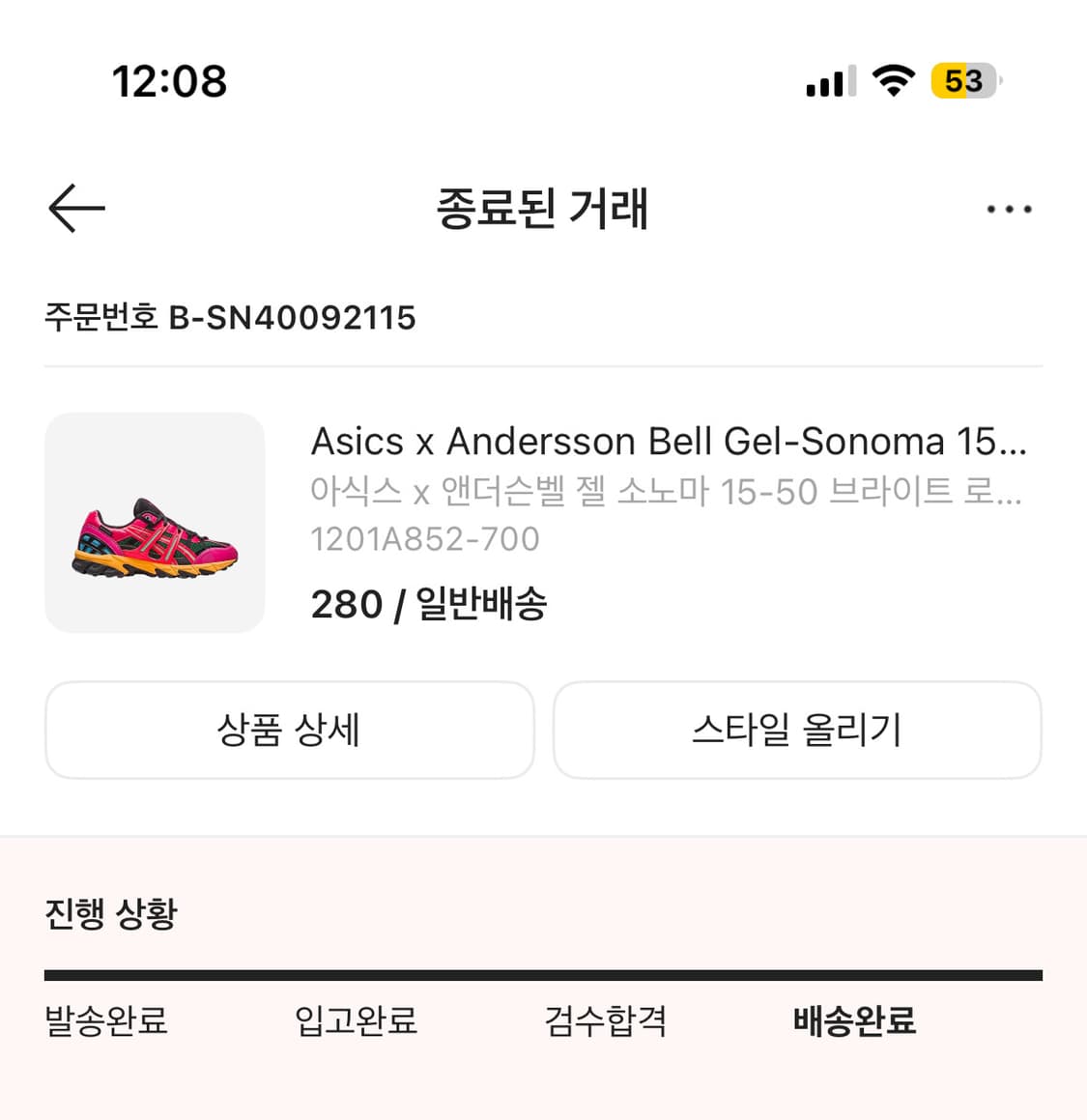 아식스 엔더슨벨 젤 소노마 15-50 280 판매합니다 상품이미지2
