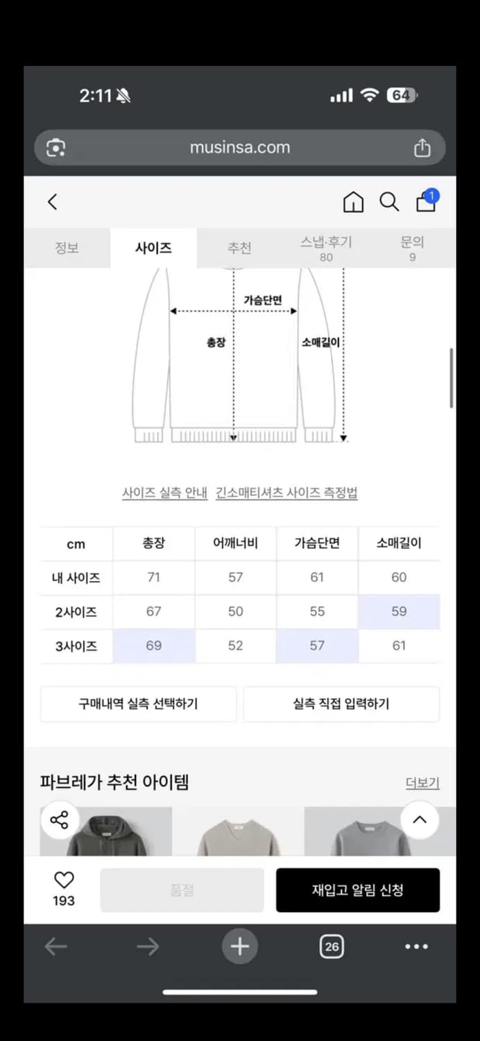 무료배송) 파브레가 멜로우 하프 모크넥 니트 검정 3 size 상품이미지5