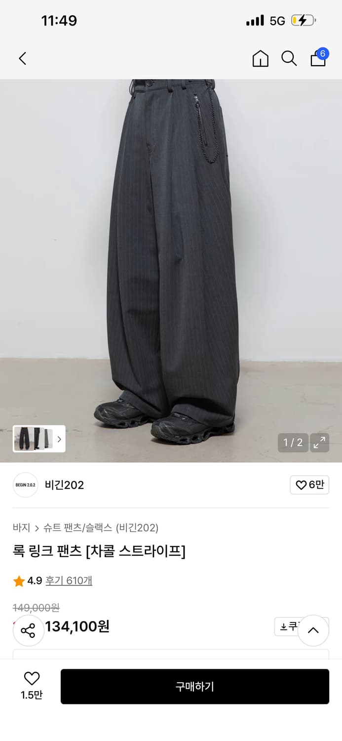 비긴 202 스트라이프 팬츠 (챠콜) 상품이미지1