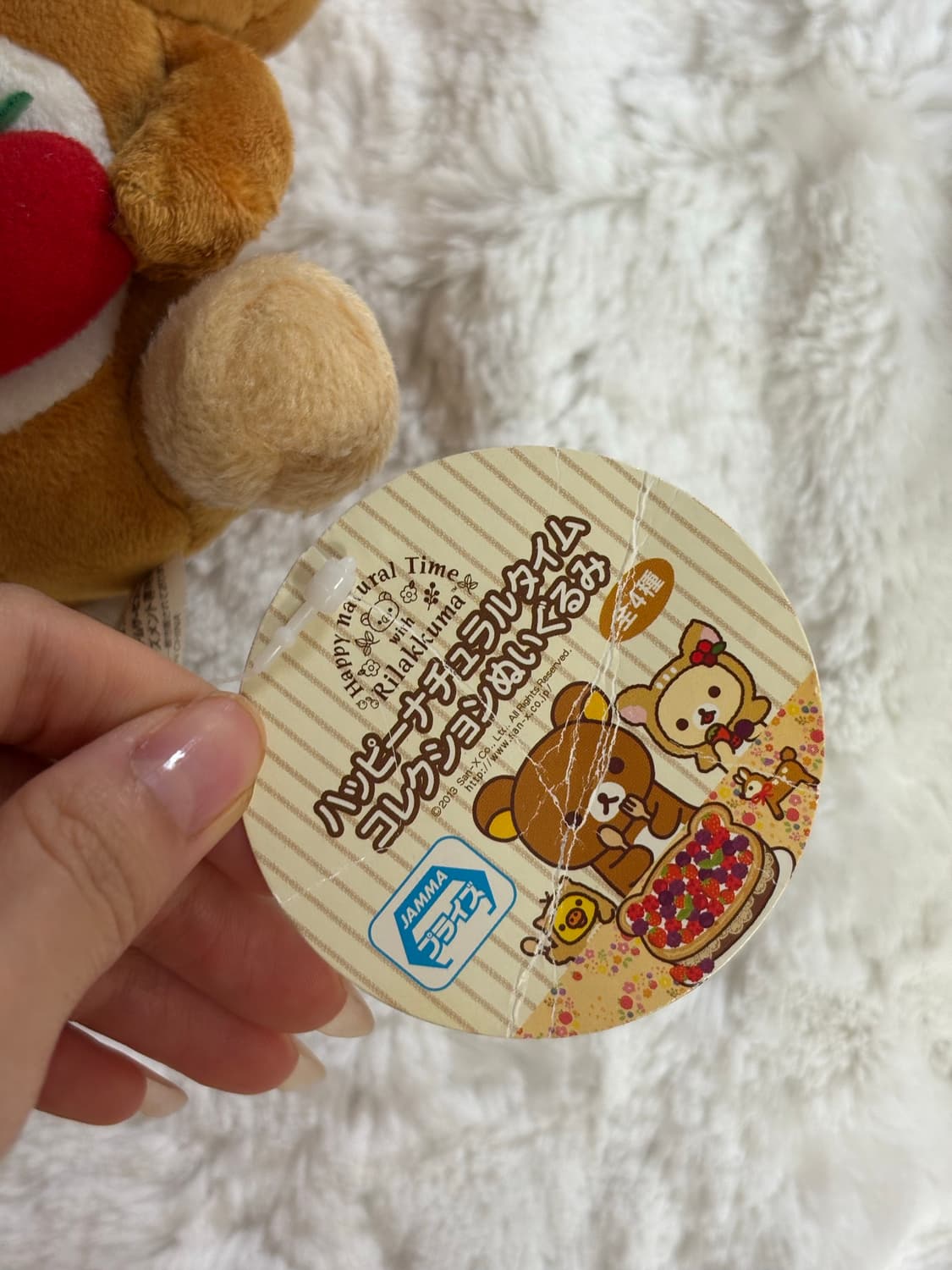 산엑스 해피 내츄럴 타임 컬렉션 인형 장난감 리락쿠마 인형 고전문구 상품이미지3