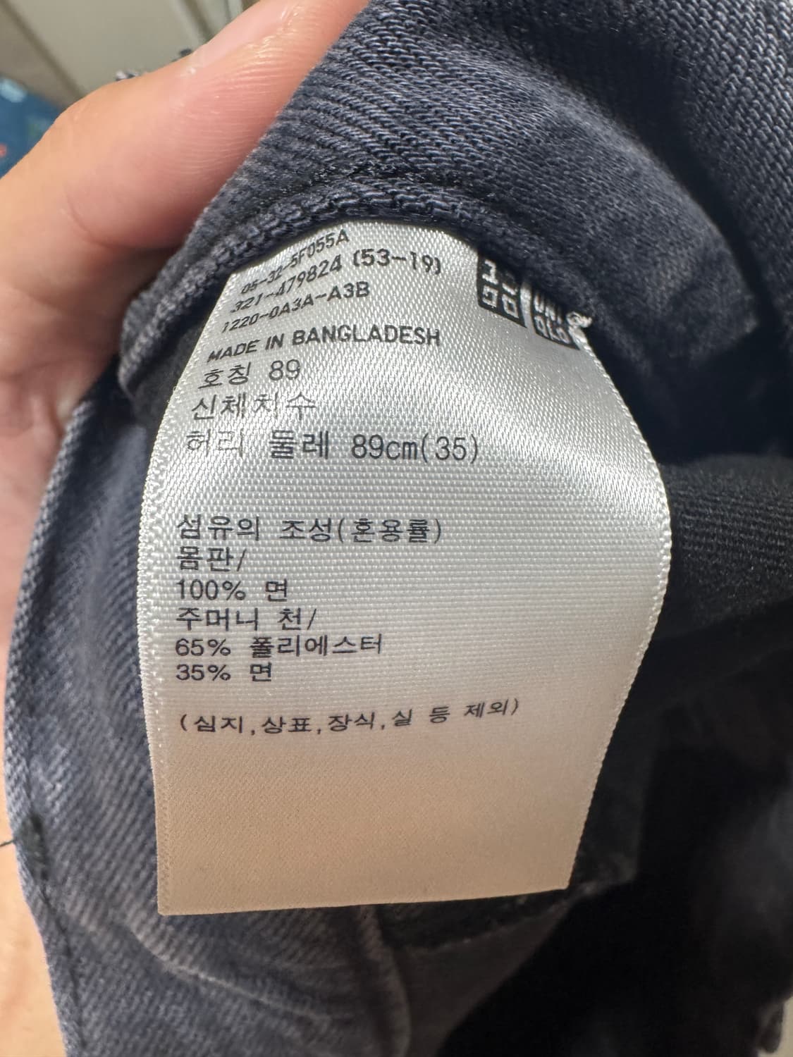 유니클로 u 와이드 핏 컬러진 상품이미지4