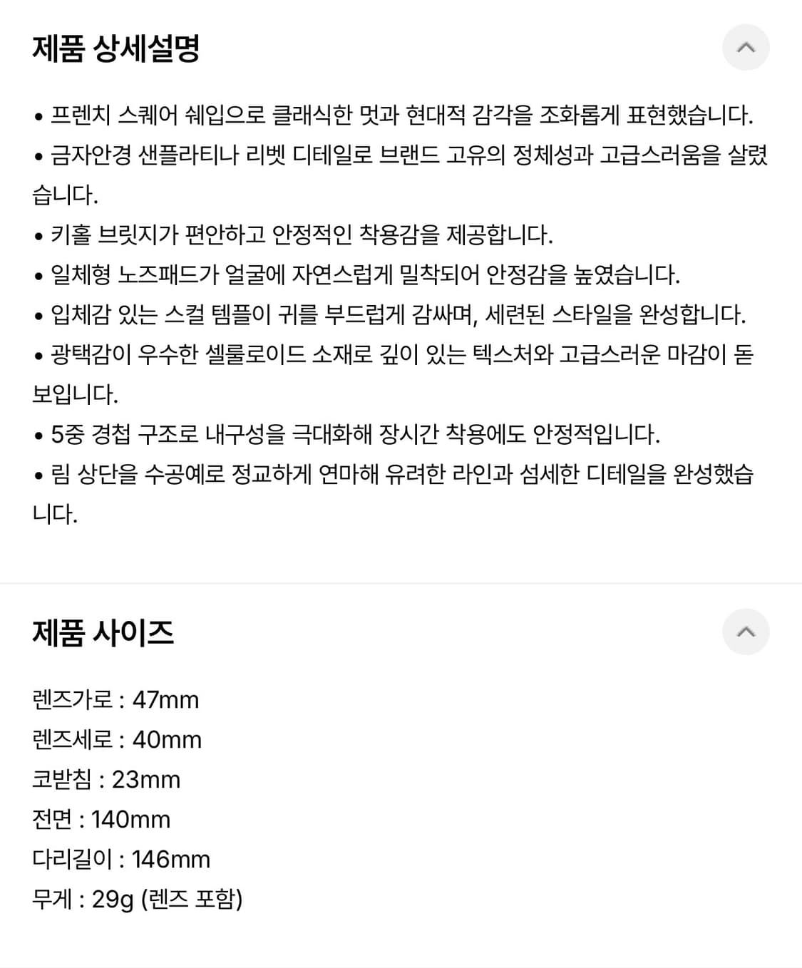 금자안경 KC-60N LBR 47사이즈 풀구성 상품이미지5