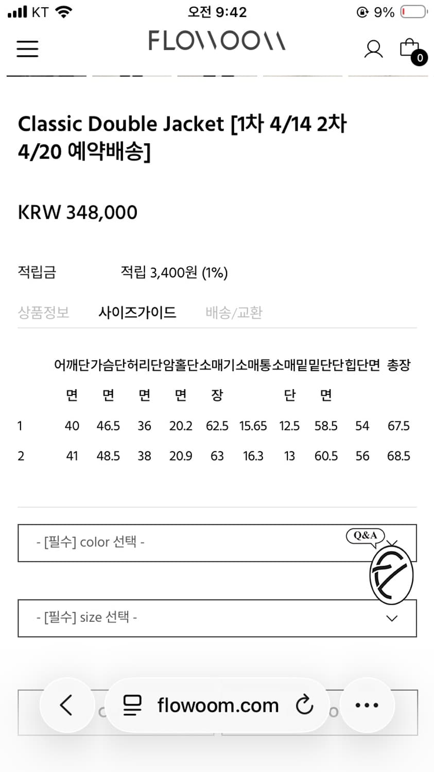 플로움 클래식 더블자켓 부츠컷 슬랙스 셋업 상품이미지7