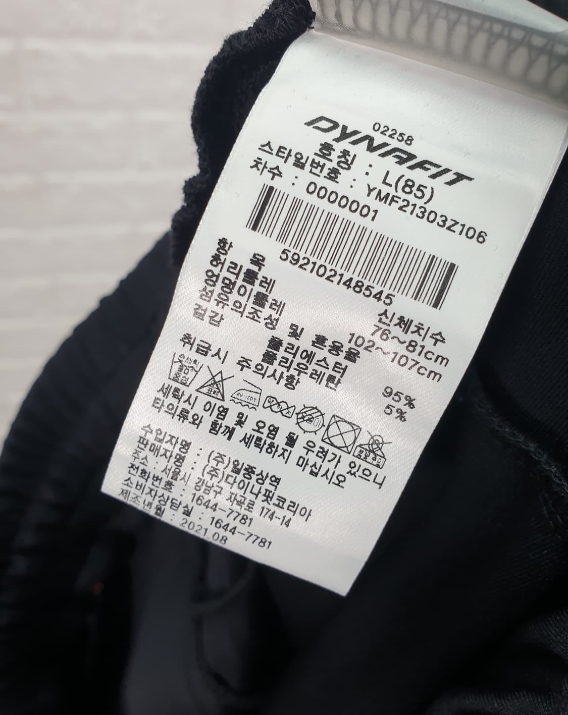 [32]다이나핏 트레이닝바지 (새상품) 상품이미지5