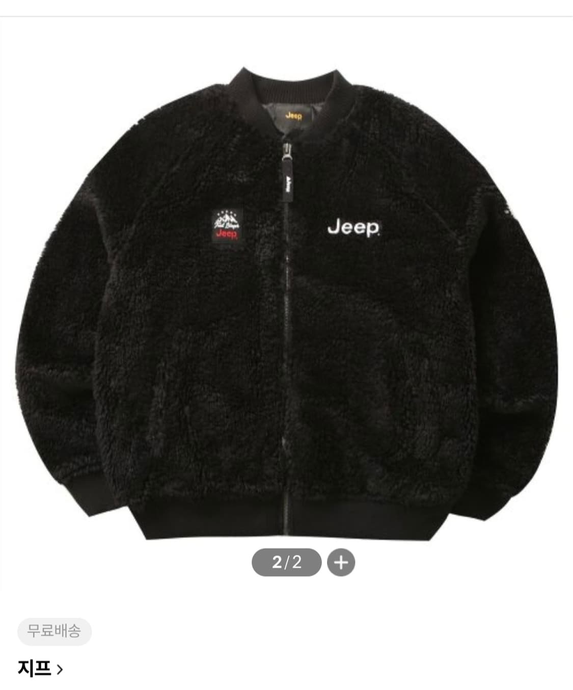 지프 뽀글이 바시티 집업자켓 남자105 상품이미지1