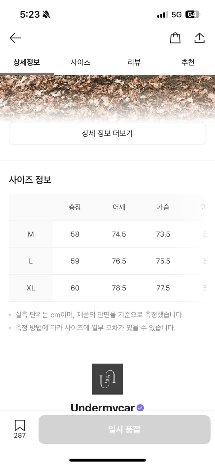 undermyxNAUTICA 콜라보 맨투맨 상품이미지3