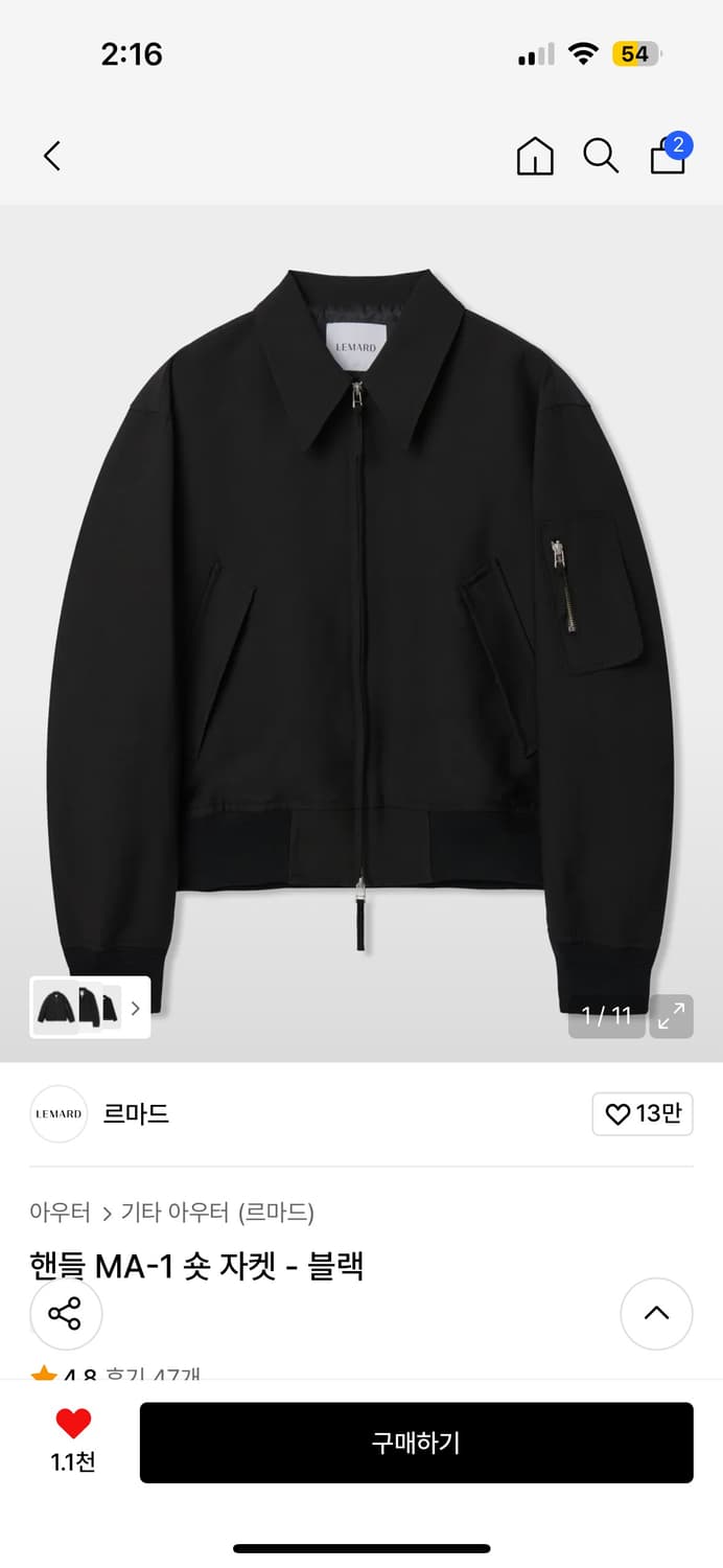 르마드 MA1 상품이미지1