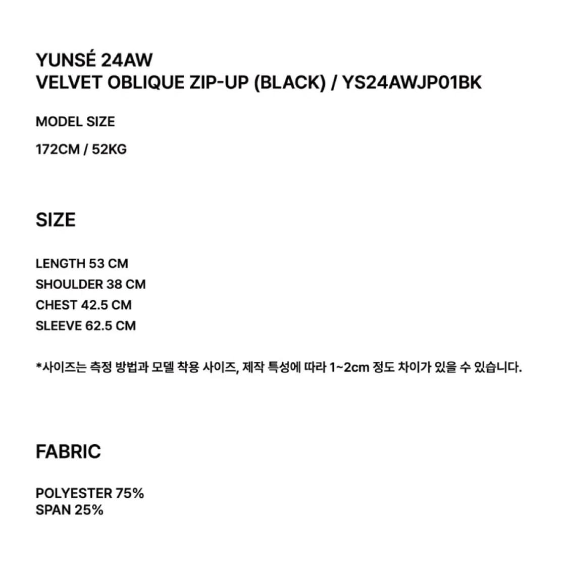 YUNSE Velvet Oblique Zip-Up 벨벳 오블리크 집업 상품이미지5