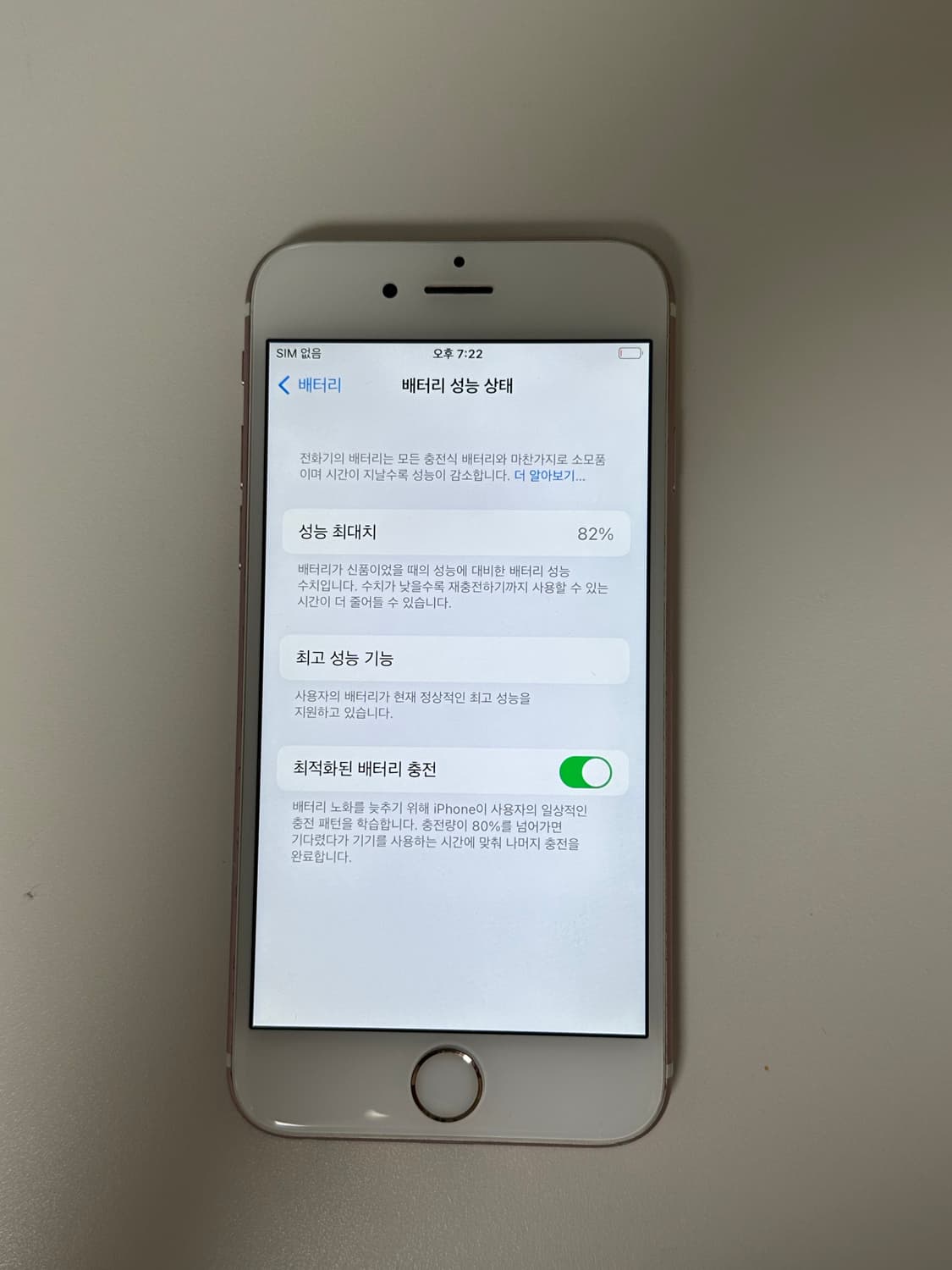 아이폰 6s 로즈골드 128기가 판매합니다 상품이미지2