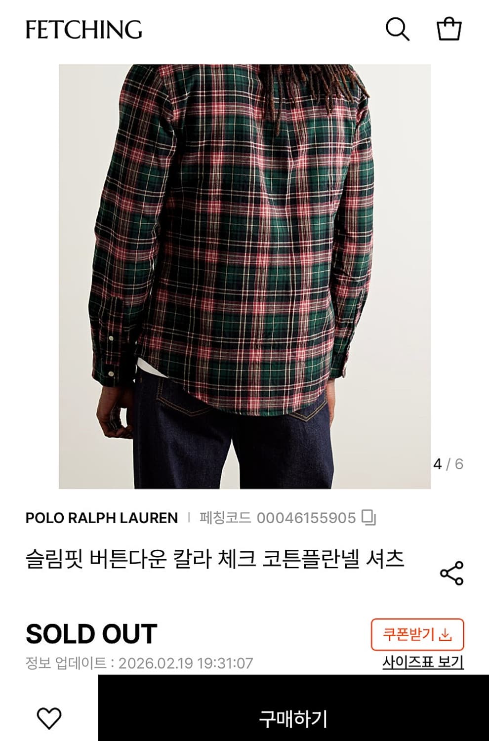 100-105) 폴로 신형 코튼플란넬 셔츠  상품이미지7