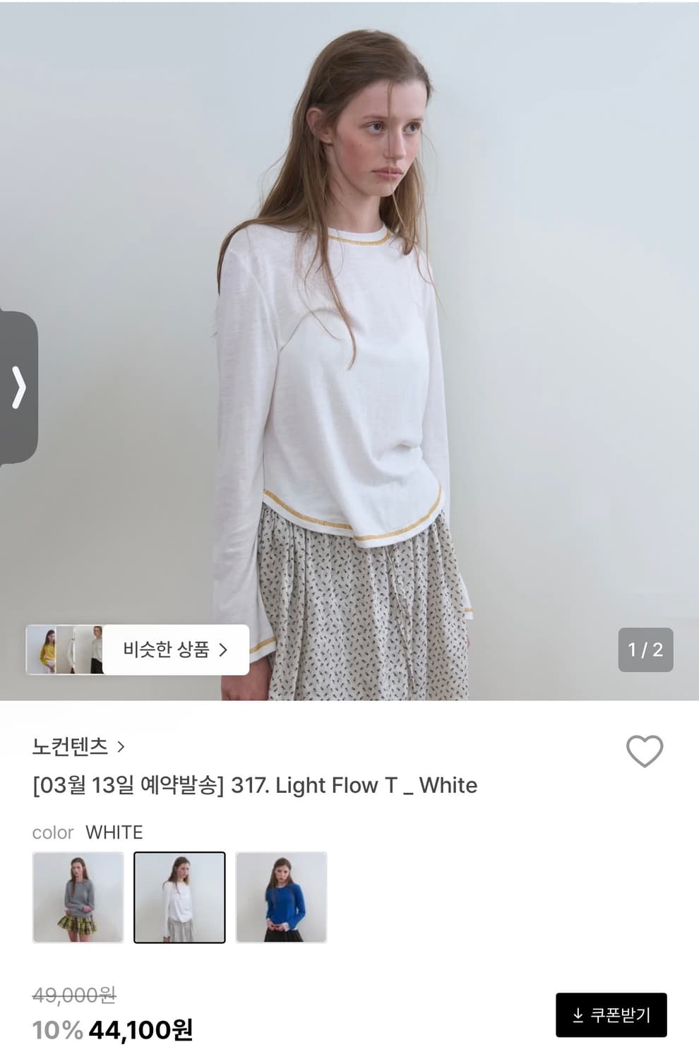 노컨텐츠 light flow T white 상품이미지1