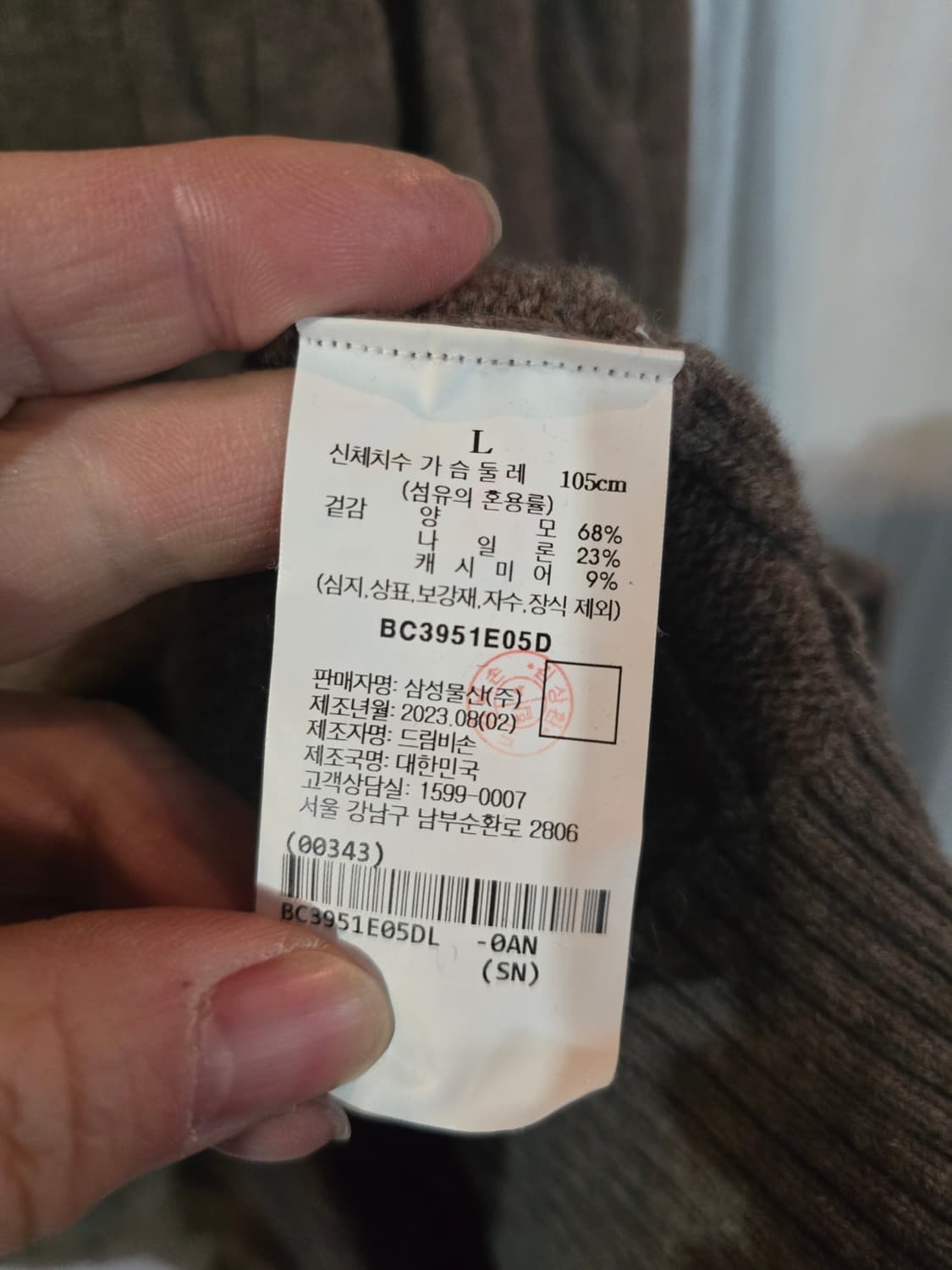 빈폴 브라운 꽈배기 니트 상품이미지5