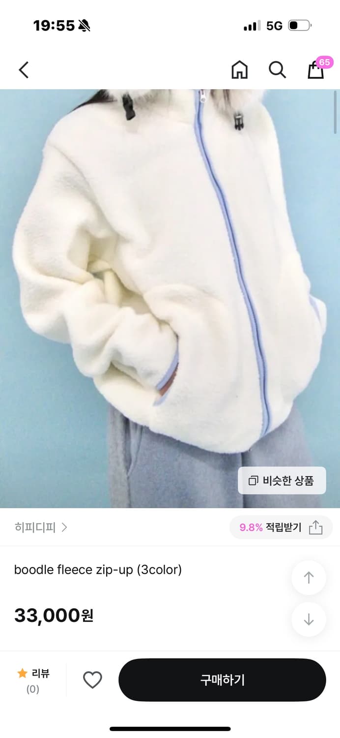 히피디피 플리스 차콜 상품이미지1