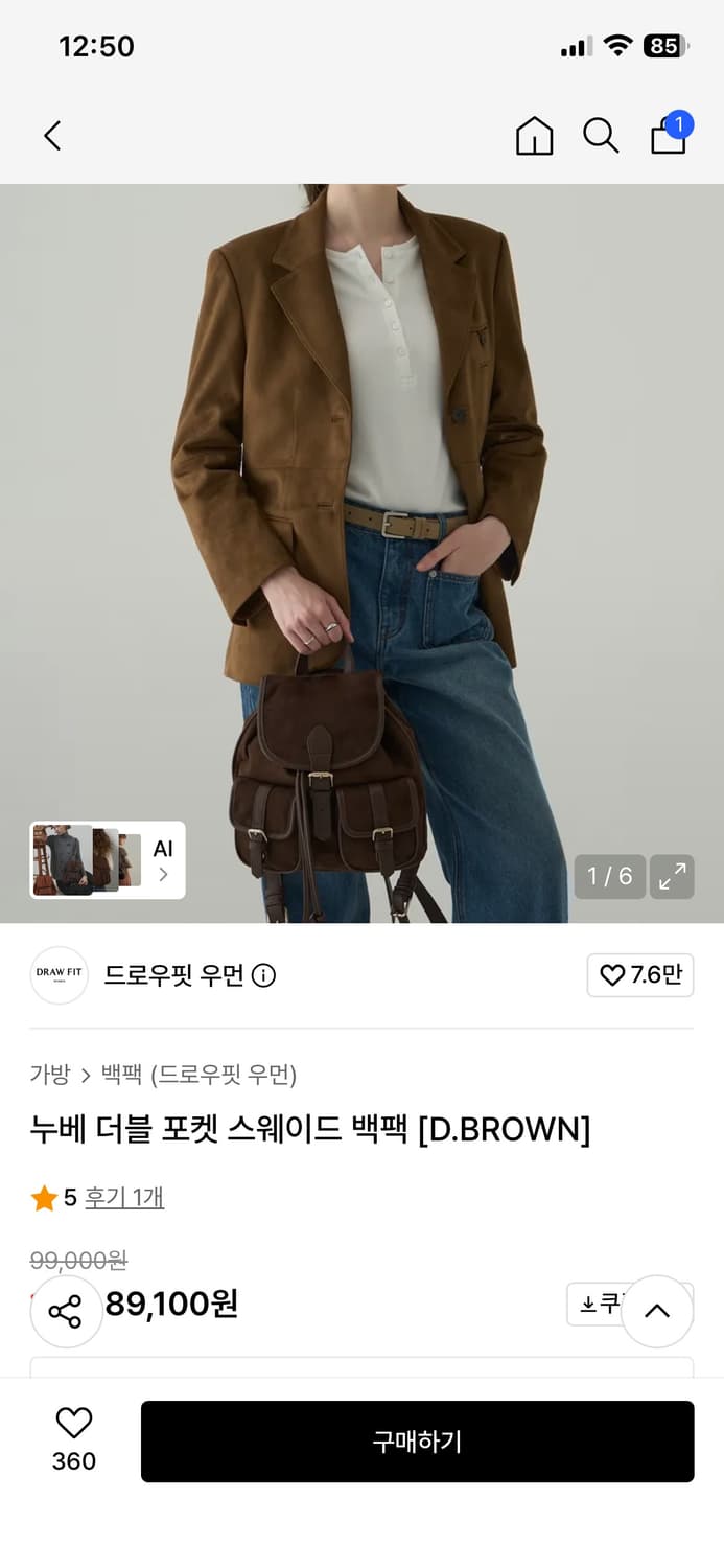 드로우웟 우먼 누빔 더블 포켓 스웨이드 백팩 상품이미지6