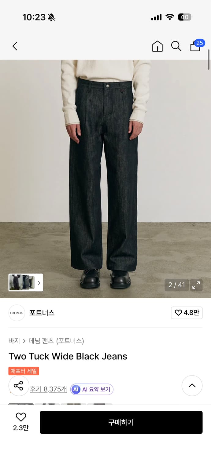 포트너스 투턱 와이드 블랙진 XL (33~34) 상품이미지1