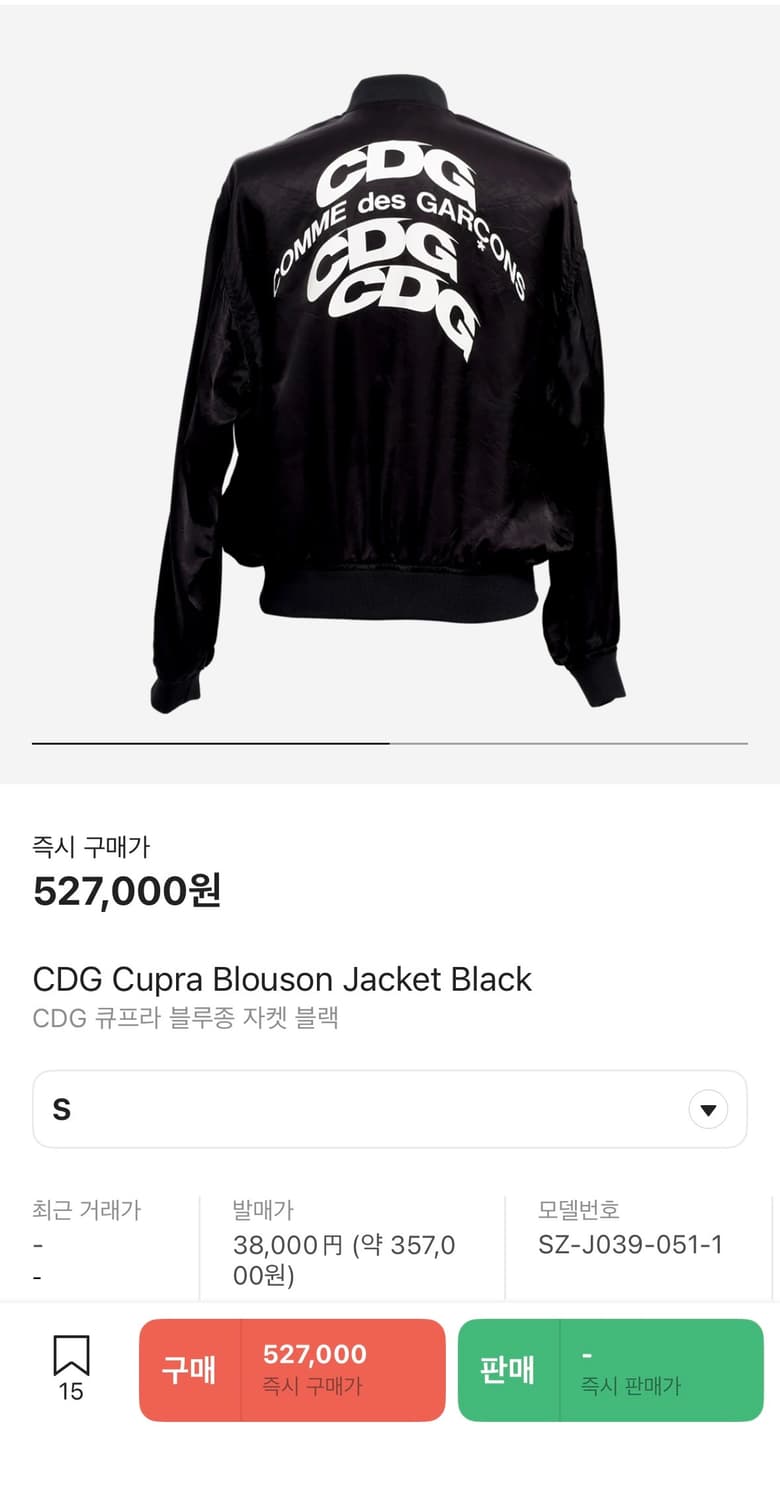 CDG 큐프라 블루종 자켓 S 상품이미지3