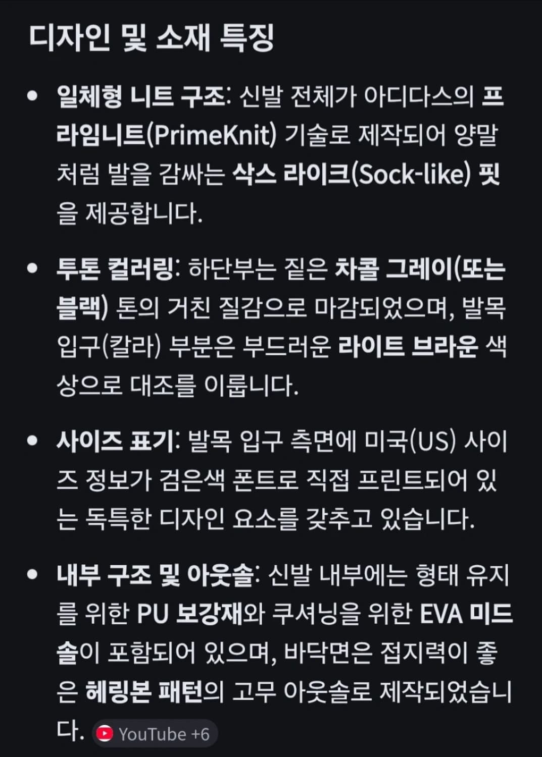 285)아디다스 이지 니트 러너 스톤 카본 상품이미지8