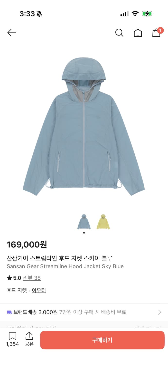 산산기어 바람막이 스트림라인 후드 자켓 스카이 블루 상품이미지1