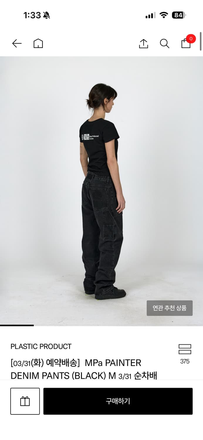 MPa PAINTER 데님 m사이즈 상품이미지2