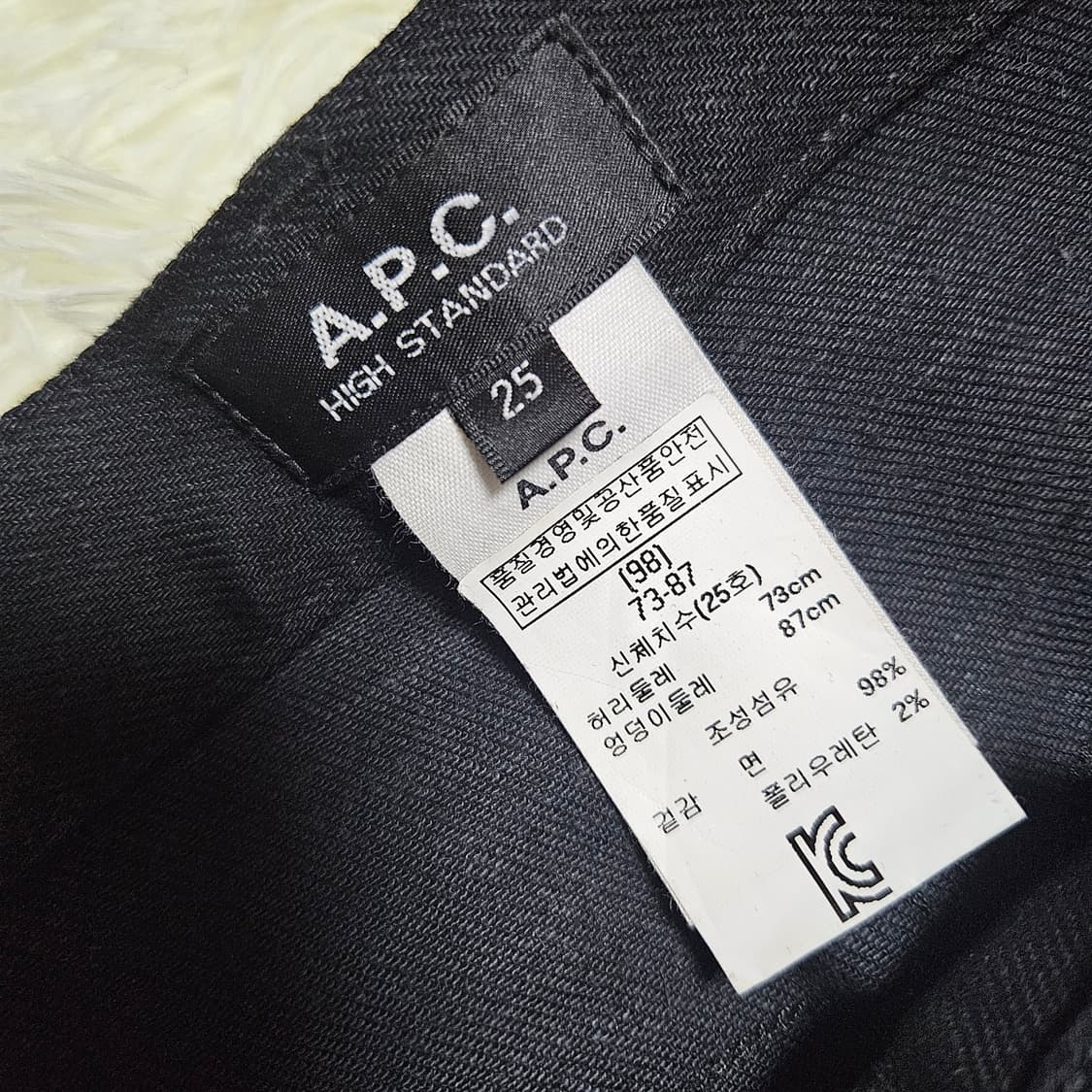 아페쎄(APC) 블랙 스키니진 25size 상품이미지5