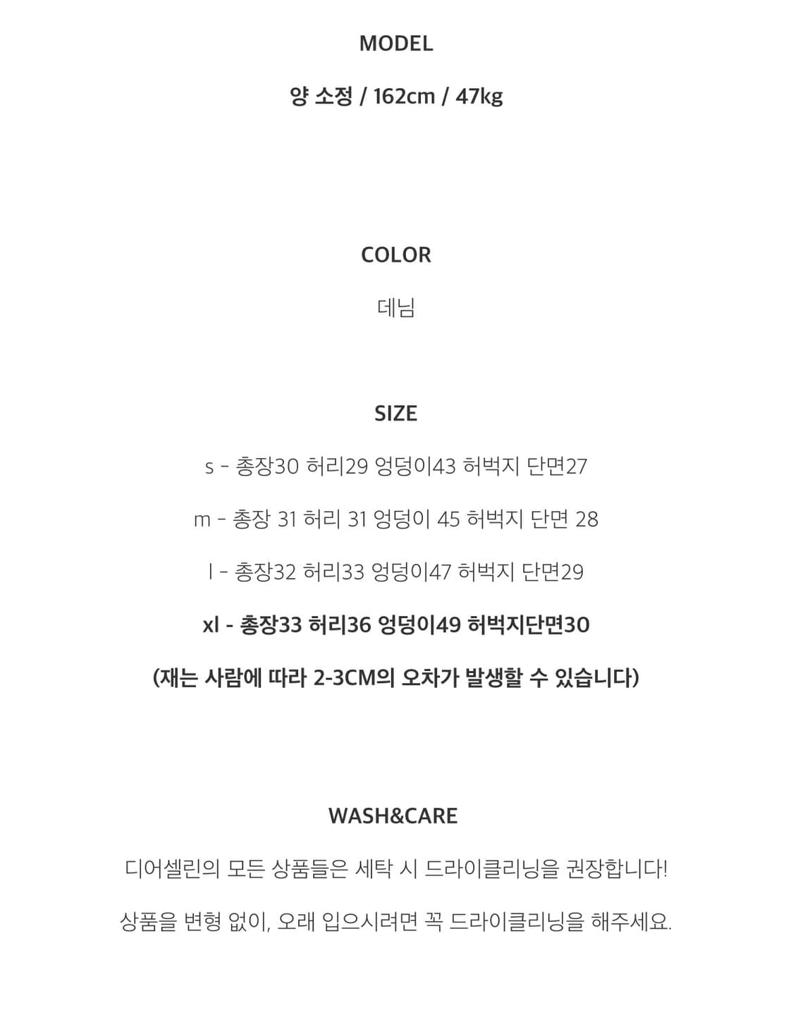 디어셀린 보헤미안 스커트 팬츠 상품이미지7