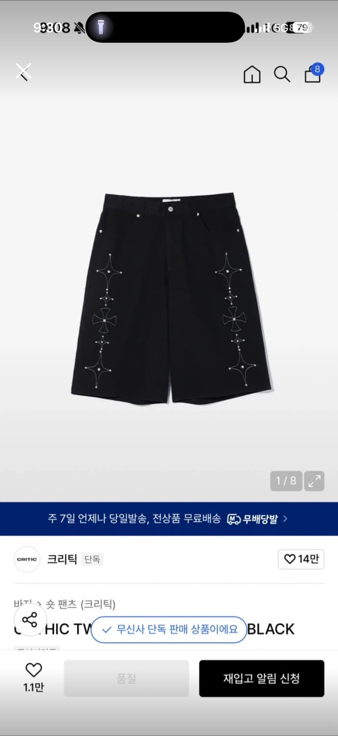 크리틱 버뮤다 M 상품이미지1