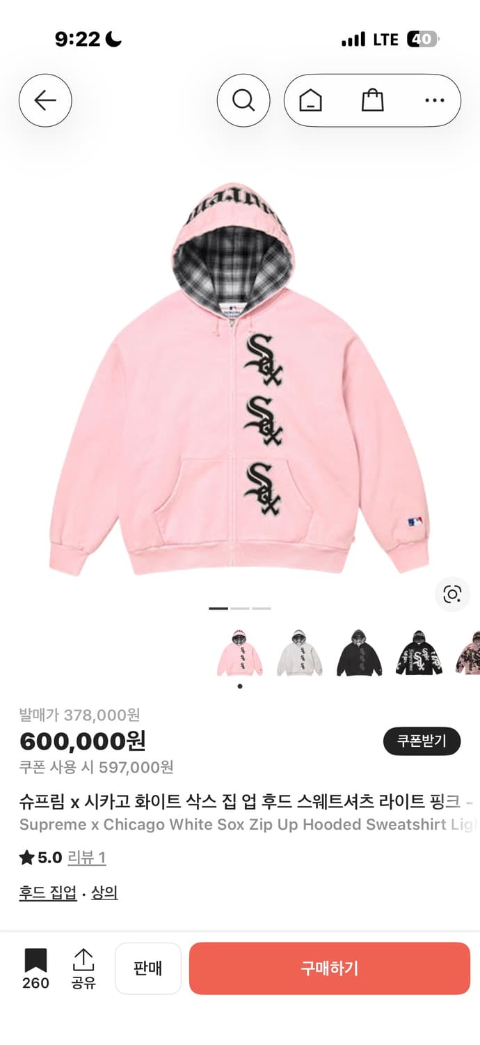 구매) 슈프림 시카고 화이트 삭스 후드집업 라이트핑크색 구합니다 ㅜㅜ! 상품이미지1