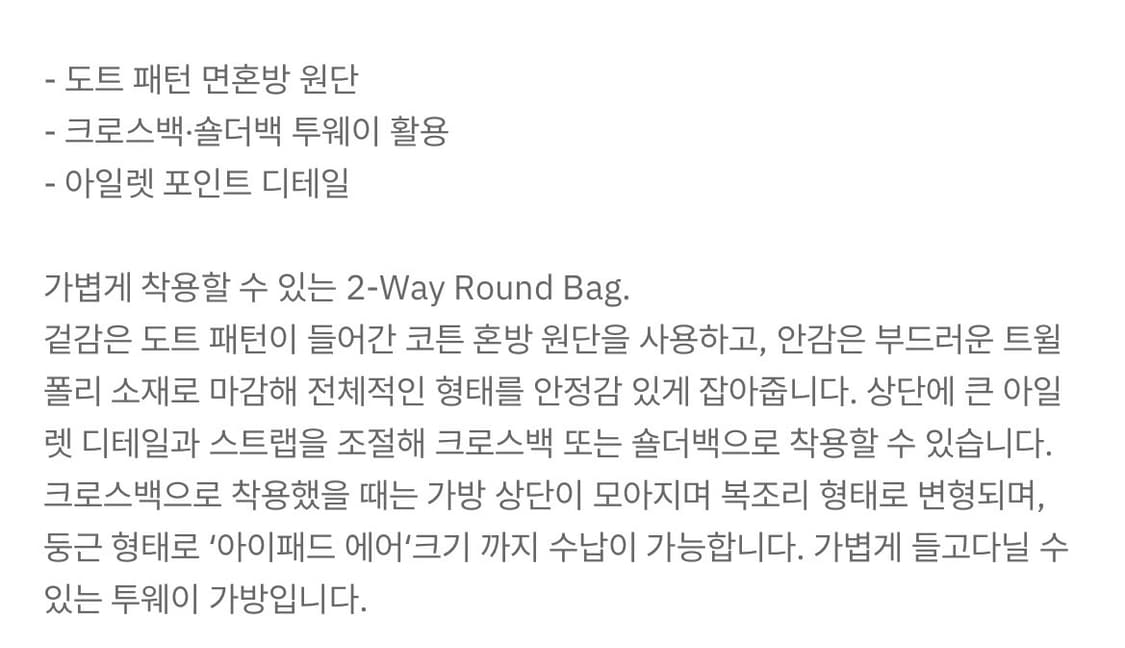 온스카 민트 투웨이 크로스백 숄더백 상품이미지3