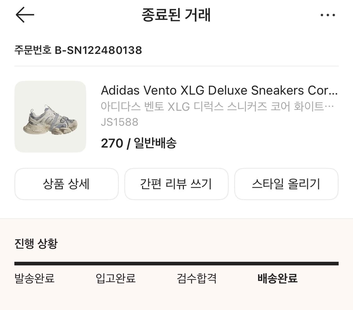 270) 아디다스 벤토 xlg 상품이미지2