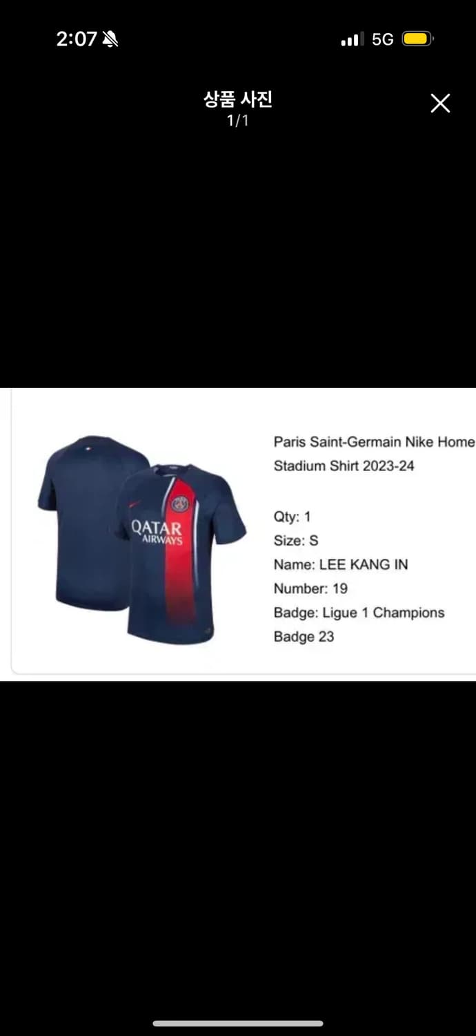Psg 이강인 유니폼 리그 우승패치 해외남성 S사이즈 새상품 판매 상품이미지1